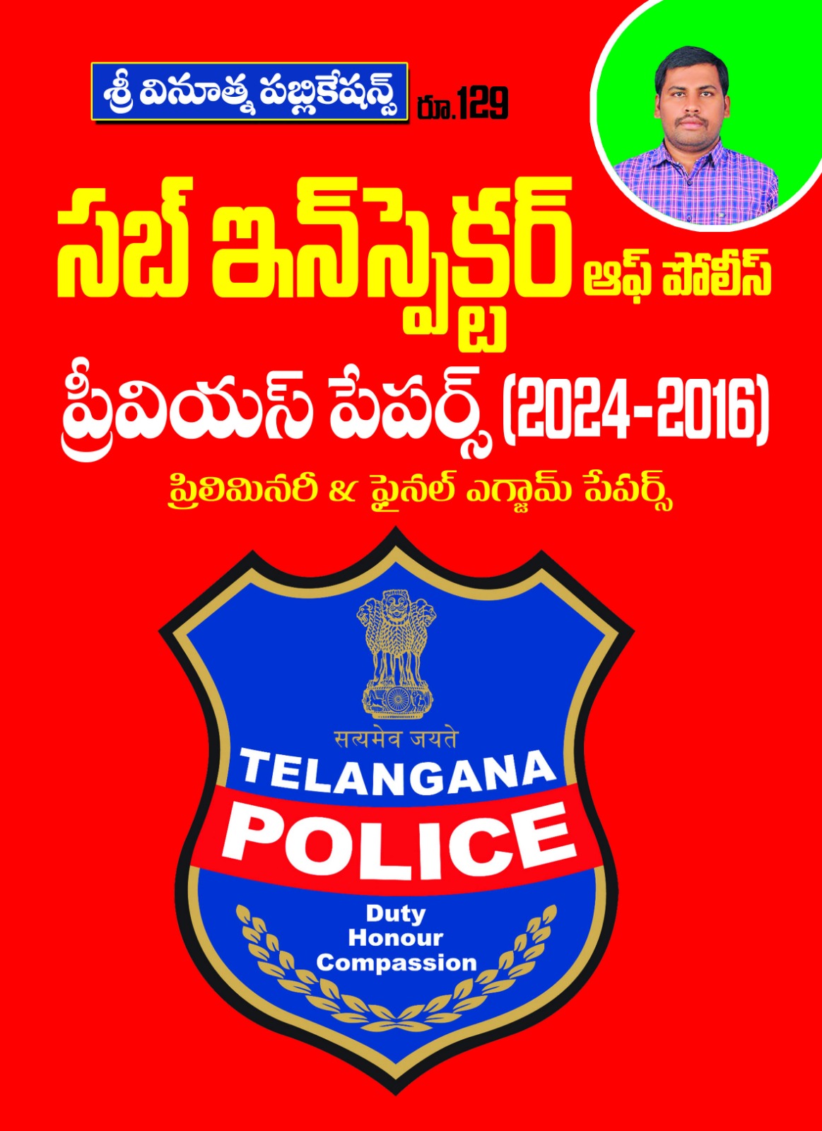 (T/M) VINOOTHNA PUBLICATIONS TG SUB INSPECTOR PREVIOUS PAPERS