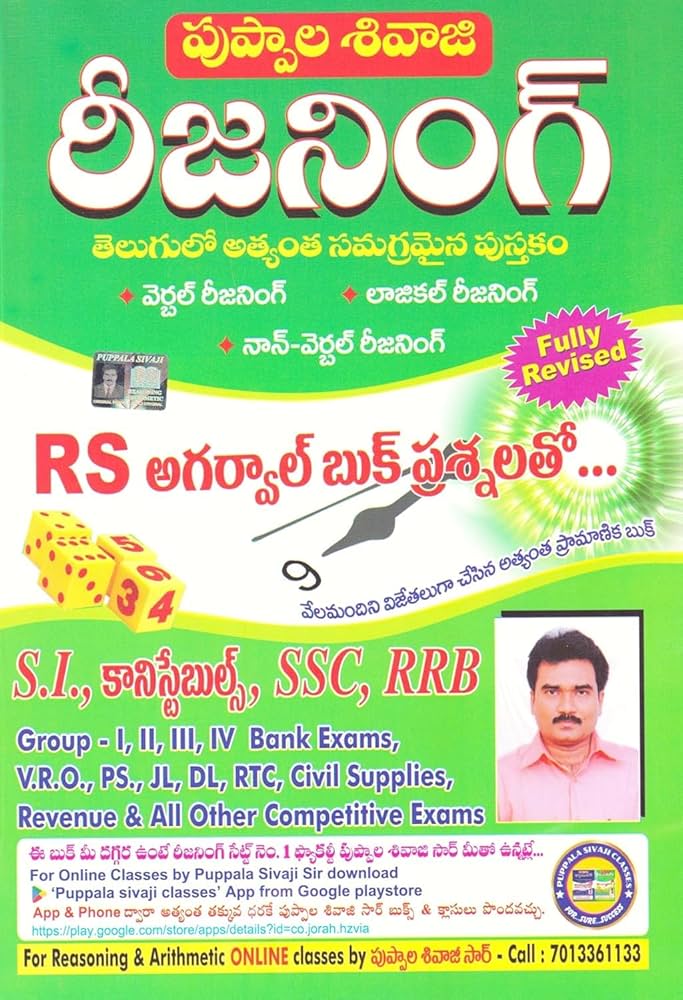 PUPPALA PUBLICATION REASONING