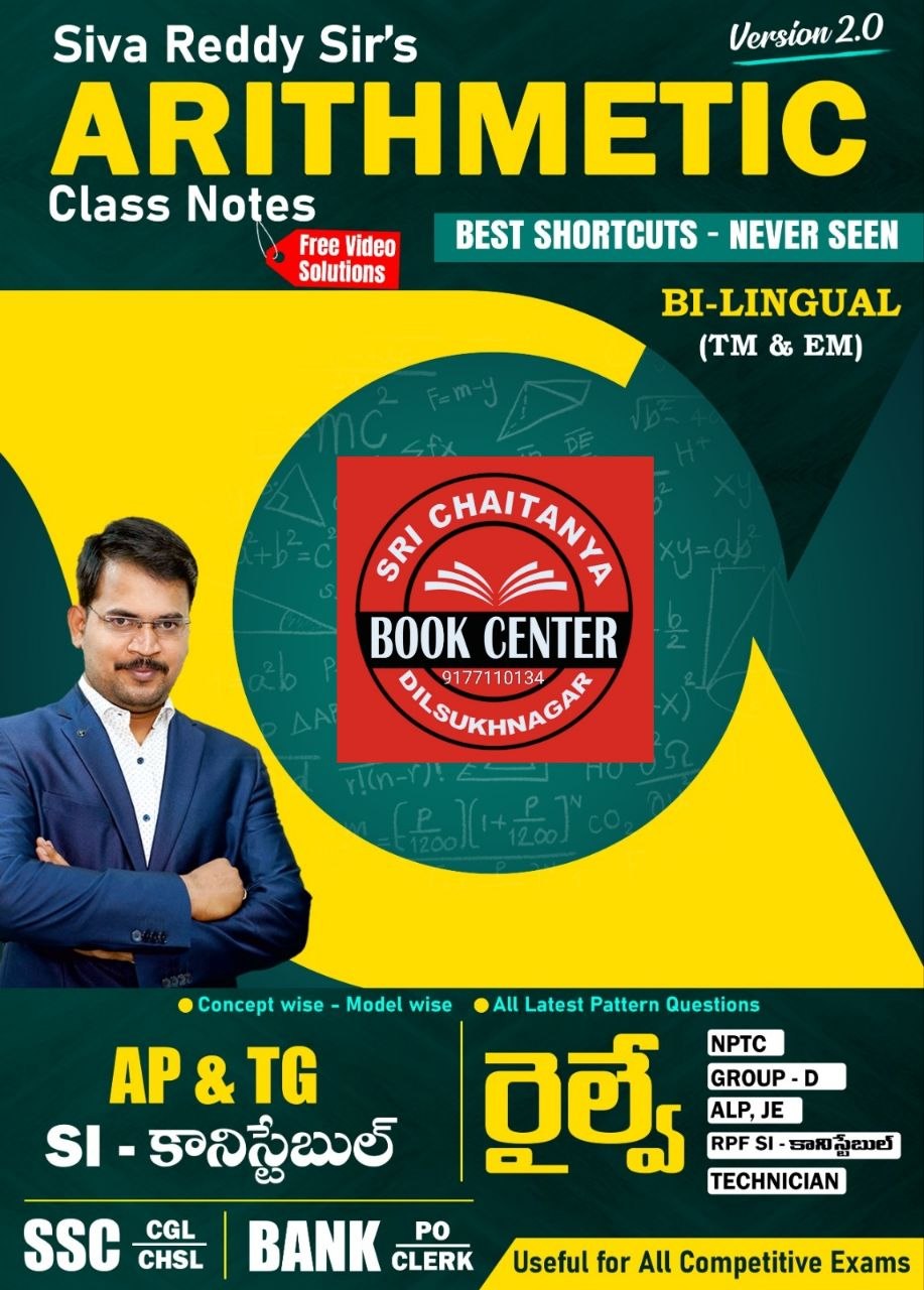 COMPETE MINDS(SHIVAREDDY LOGICS) ARTHMETIC