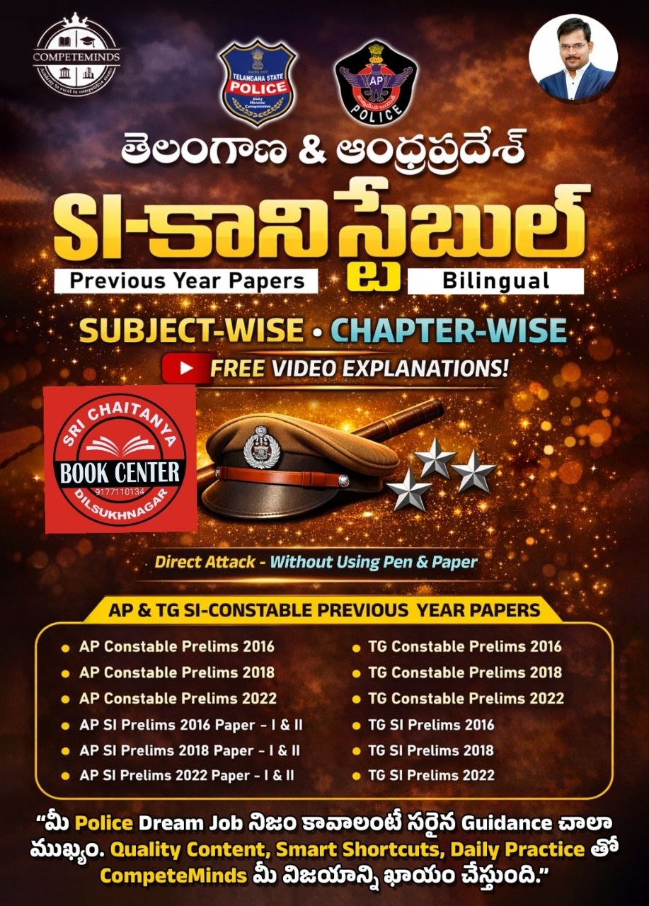 COMPETE MINDS(SHIVAREDDY LOGICS) SI & PC PREVIOUS PAPERS (BILINGUAL)