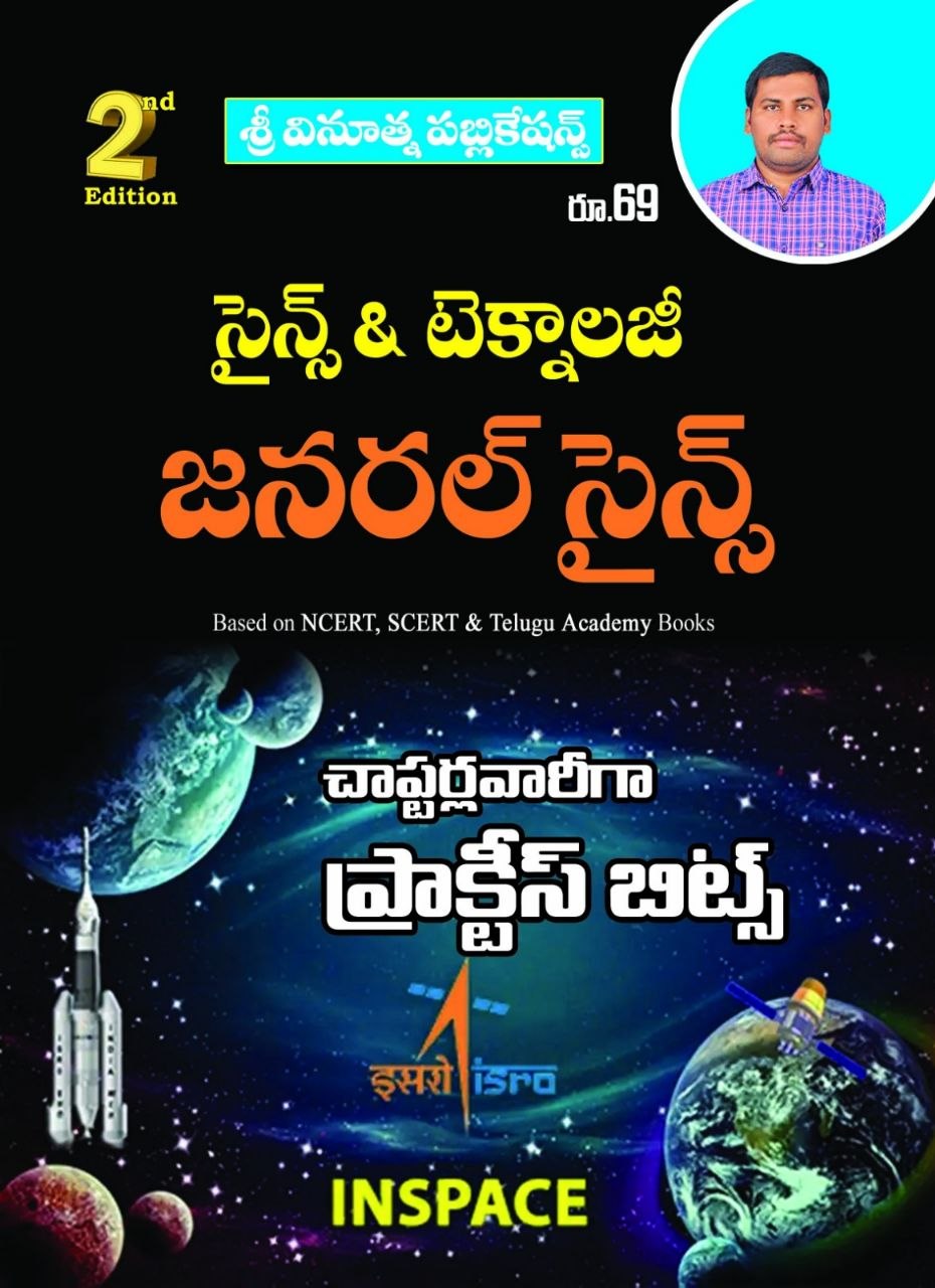 VINOOTHNA PUBLICATIONS GENERAL SCIENCE BIT BANK