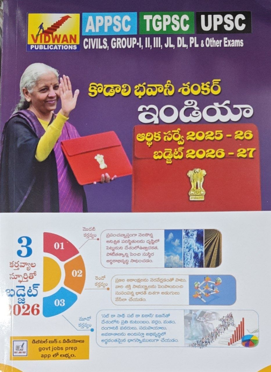 INDIAN ECONOMIC SURVEY BY VIDWAN PUBLICATIONS KODALI BHAVANI SHANKAR
