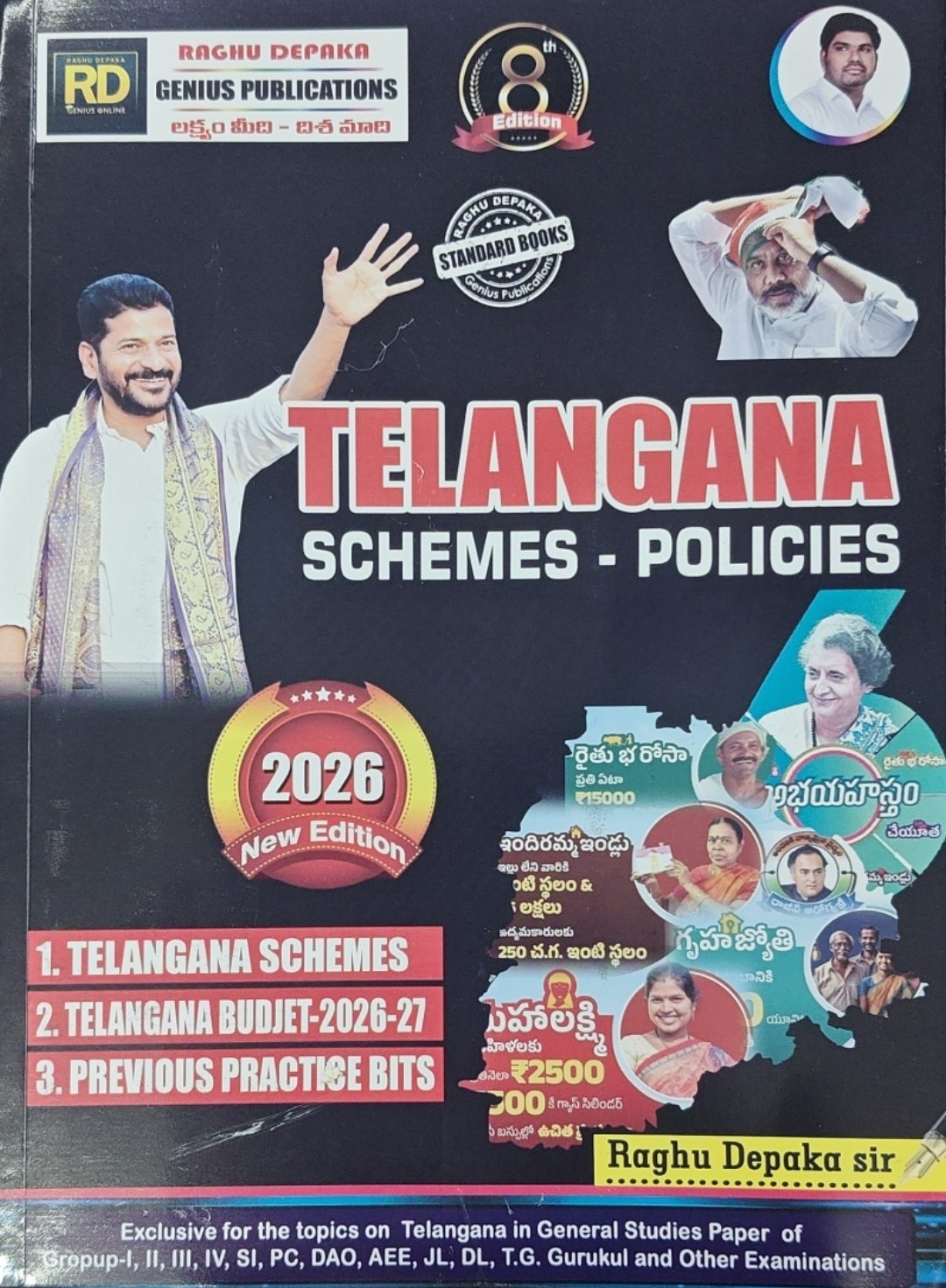 (E/M) RAGHUDEEPAKA GENIUS PUBLICATION TELANGANA POLICES