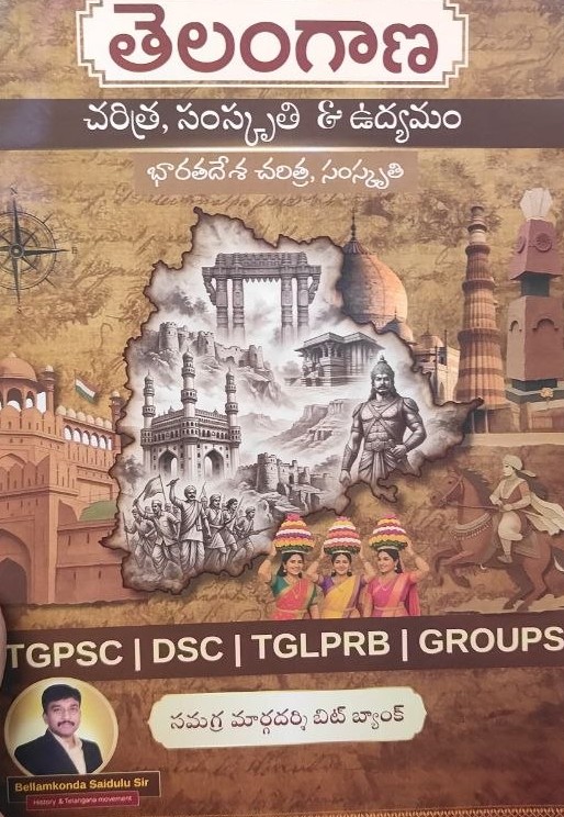 GOLCONDA ACADEMY BELLAMKONDASAIDULU SIR TELANGANA HISTORY,CULTURE,MOVEMENT & INDIANHISTORY BIT BANK