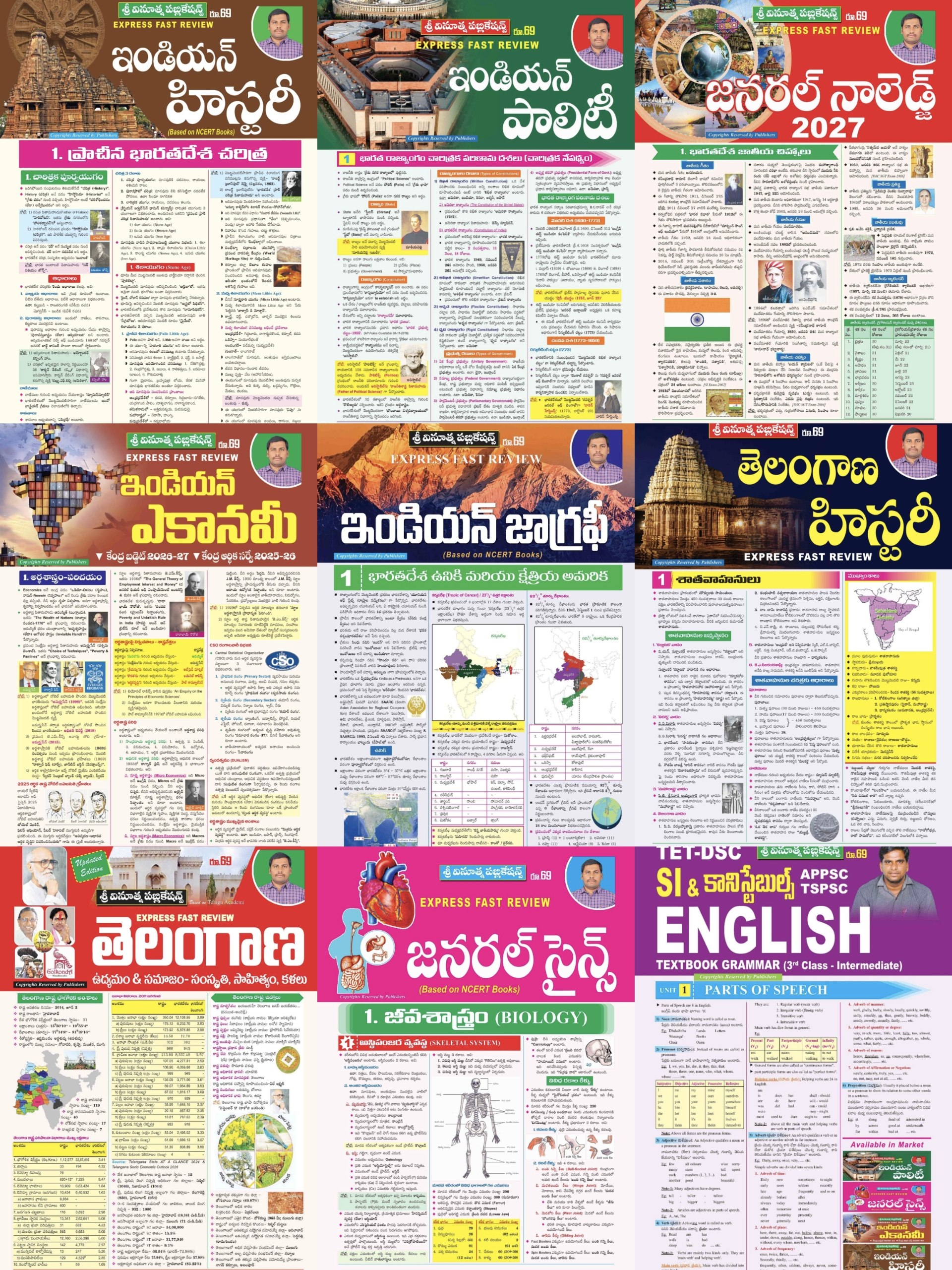(COMBO TG) (9TABULOID)TELANGANA COMBO VINOOTHNA PUBLICATIONS TABULOID CHARTS