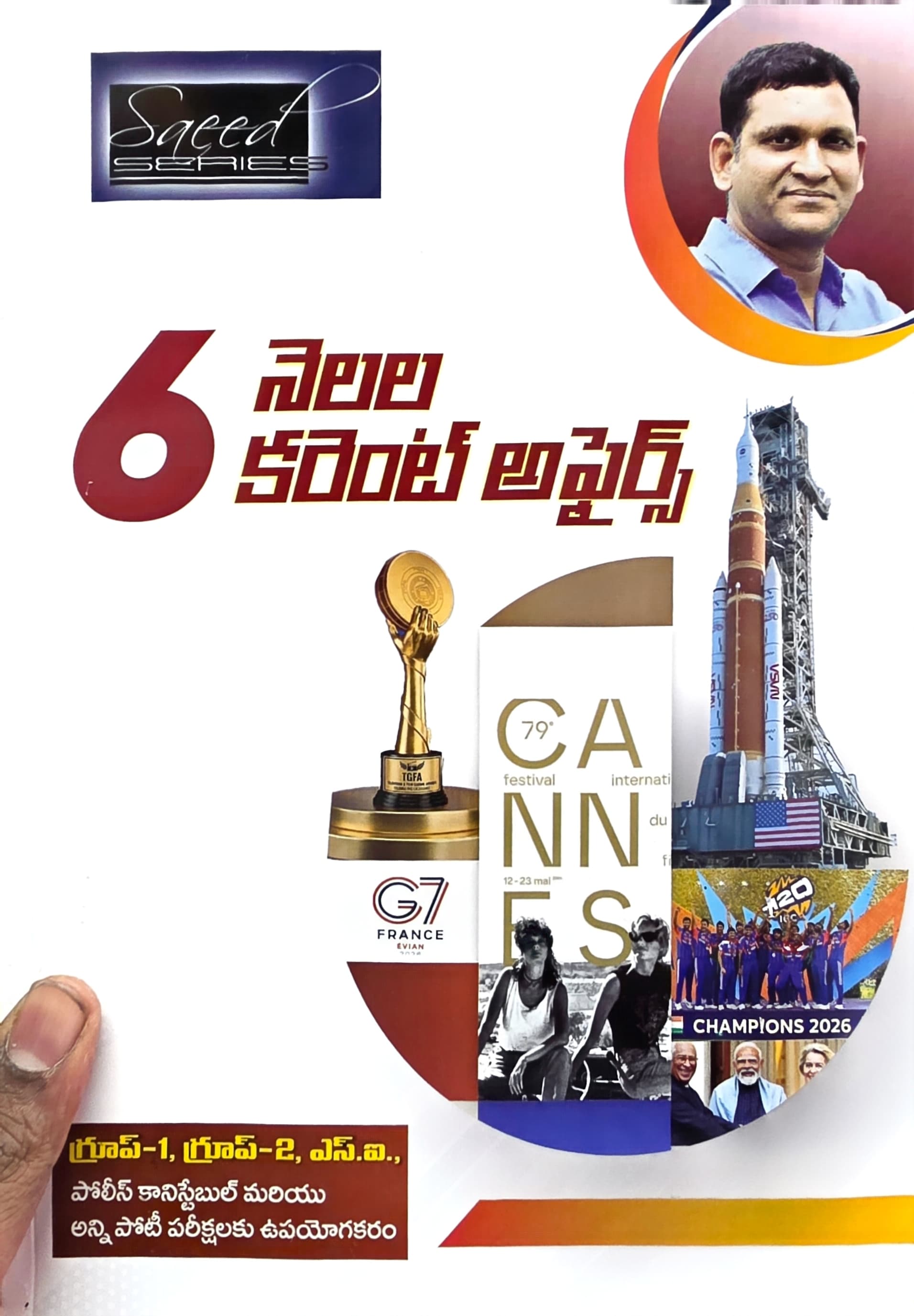 SHINEINDIA SAEED PUBLICATIONS 6MONTHS CURRENTAFFAIRS(JAN-JUNE)