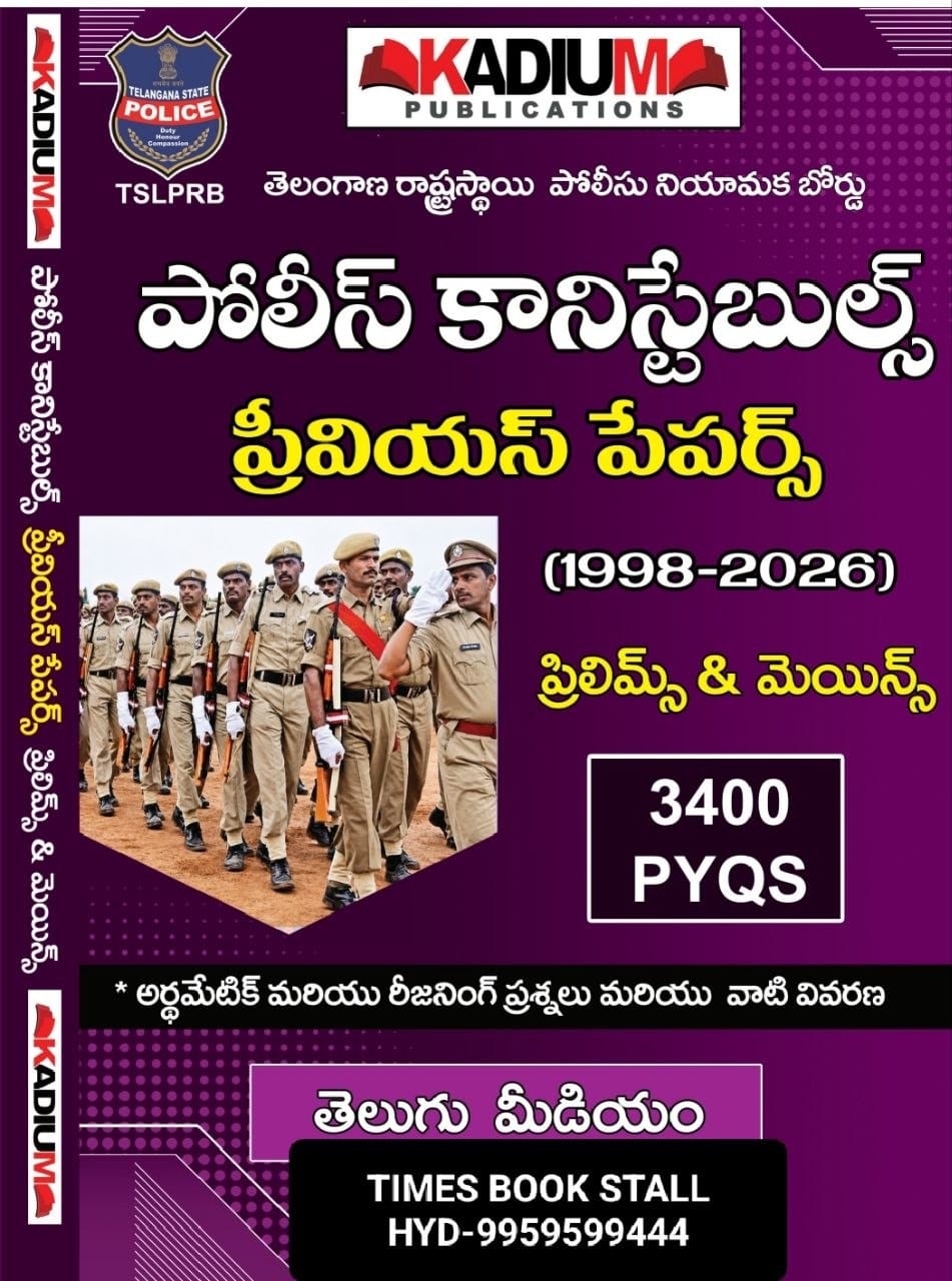 KADIUM PUBLICATIONS CONSTABLE PREVIOUS PAPERS