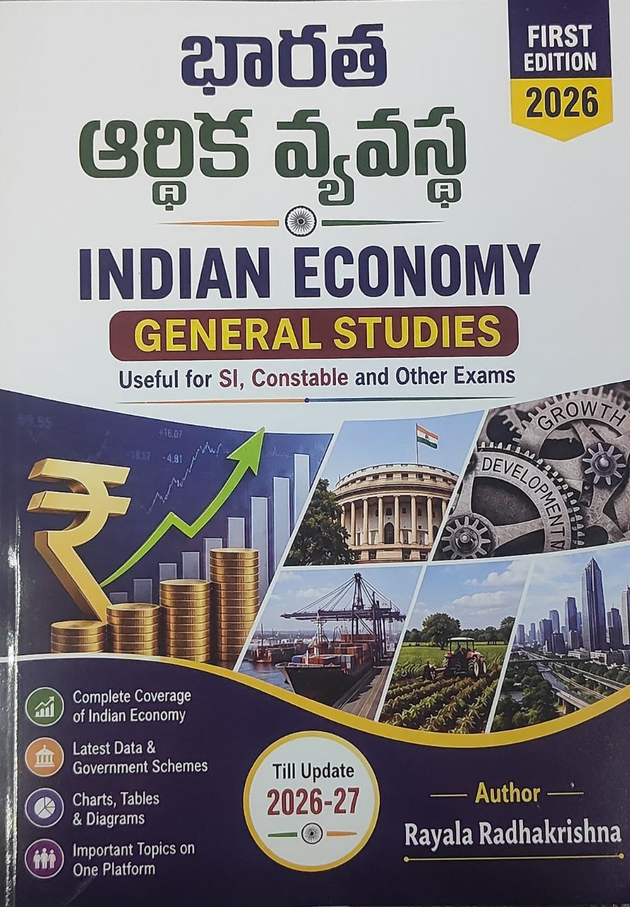 RADHAKRISHNA SIR INDIAN ECONOMY BOOK FOR GENERAL STUDIES