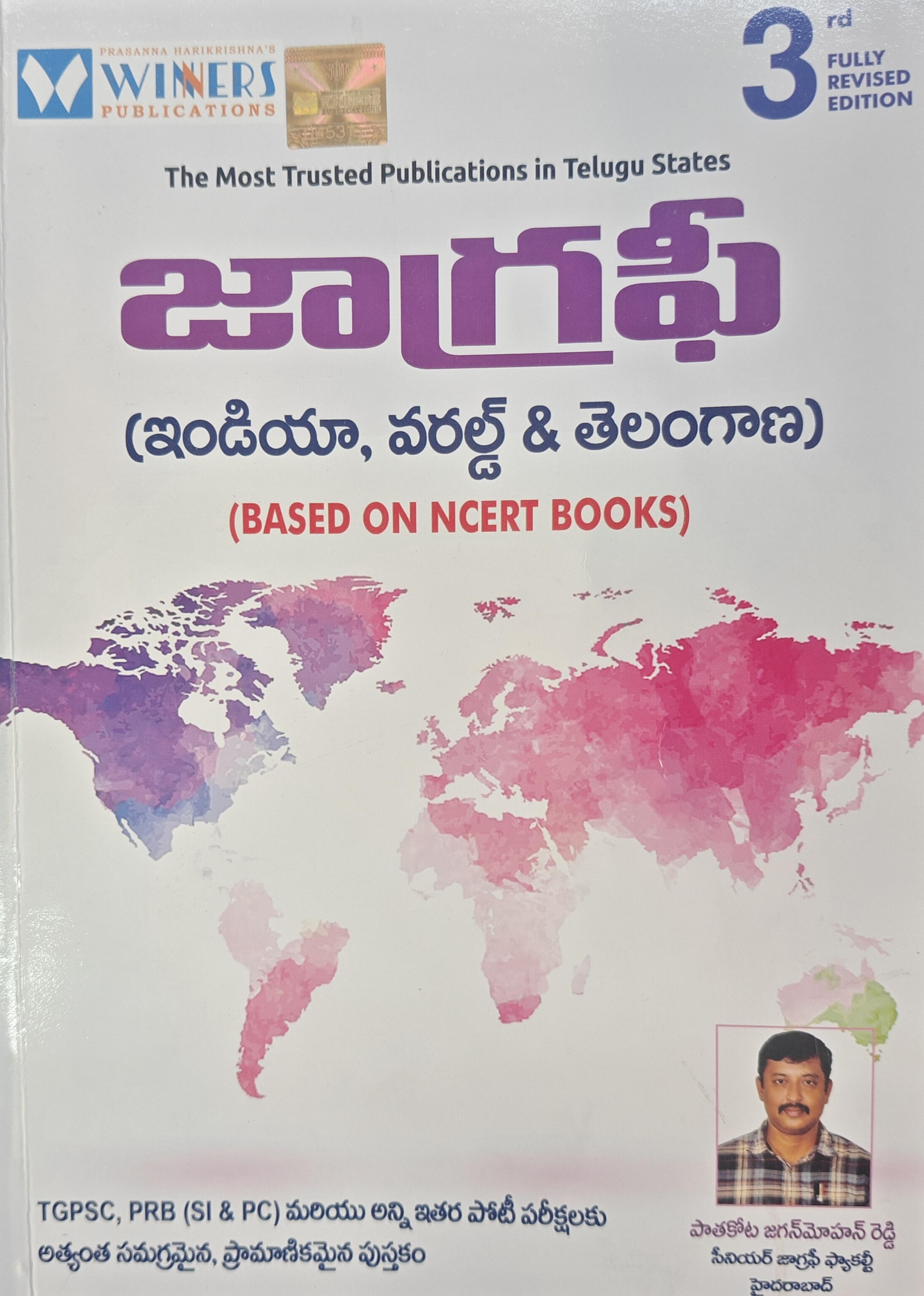 WINNERS PUBLICATIONS INDIAN GEOGRAPHY&WORLD&TELANGANA GEOGRAPHY WITH FREE BOOKLET WITH PREVIOUS YEAR QUESTIONS