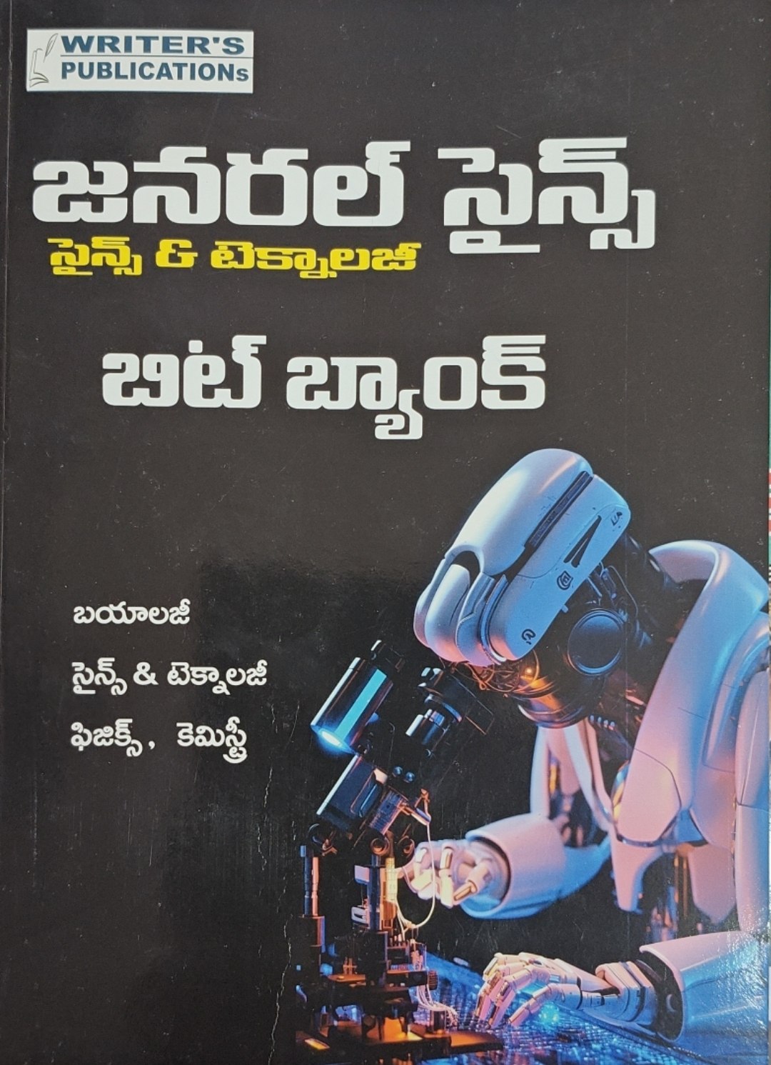 (BIT BANK)WRITER'S PUBLICATIONS GENERAL SCIENCE& SCIENCE&TECHNOLOGY BITBANK